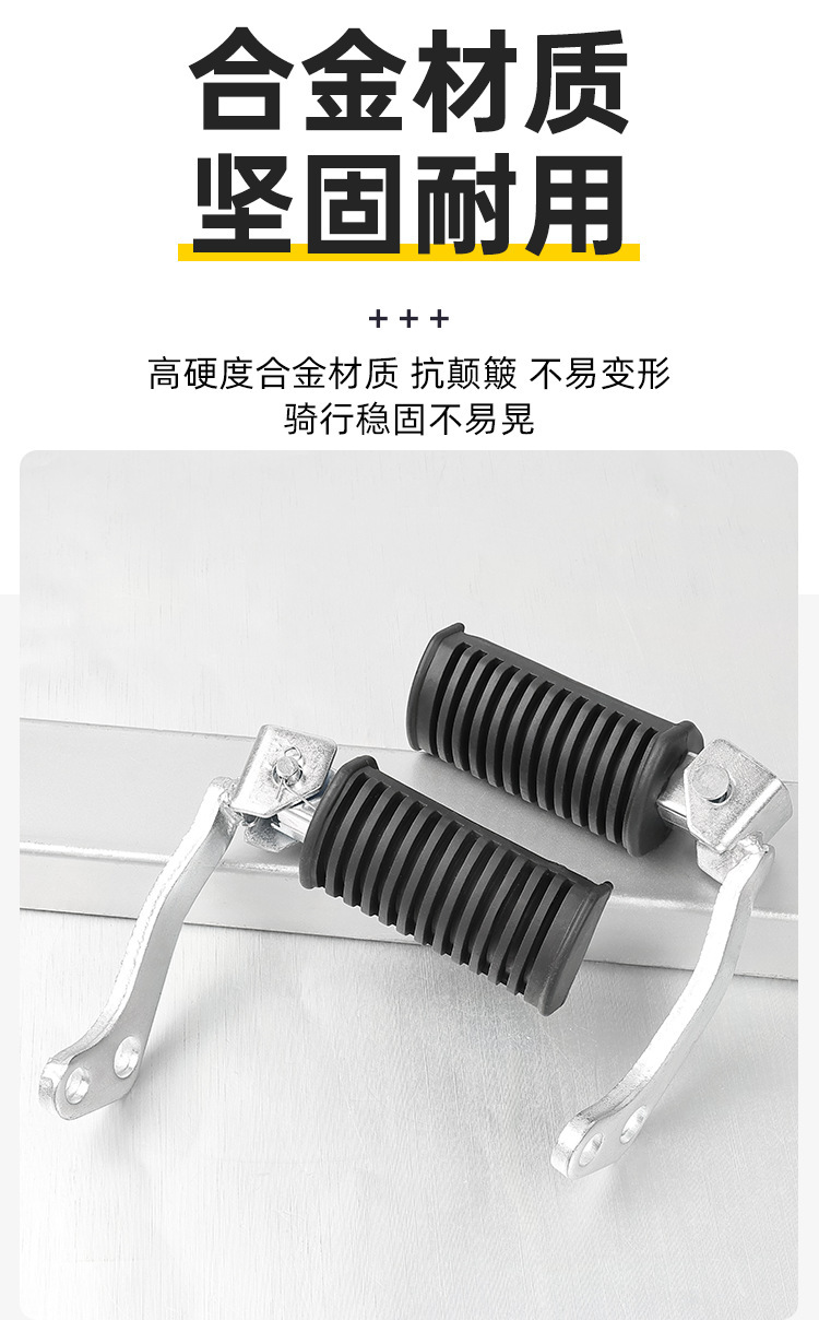 Cross-country motorcycle GN125H front footrests Little Prince-2 foot pedals suitable for Haojue HJ125-8C footrests
