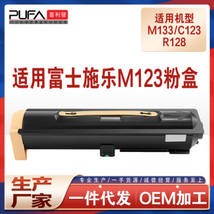 �m��ʩ��M128�ۺ�M118i̼��M123��ӡ�Cī��M133 Pro 128 123 133