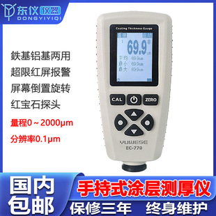 �T�Ӝy��xEC-770������܇��Ĥ�x����z�y�x�߾����F�X���Üy��x