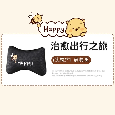 universal cute Winnie the Poole | Seat cushion, seat cover - bee-nini-headrest-black