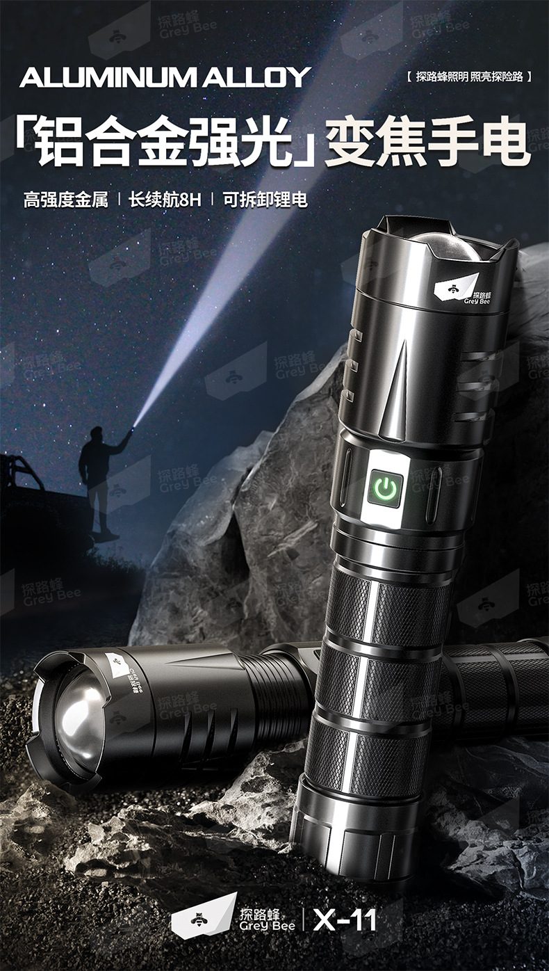 Pathfinder Bee X11 Strong Light Flashlight Ultra-Long Battery Life Rechargeable Outdoor Portable Zoom Multi-Function Flashlight