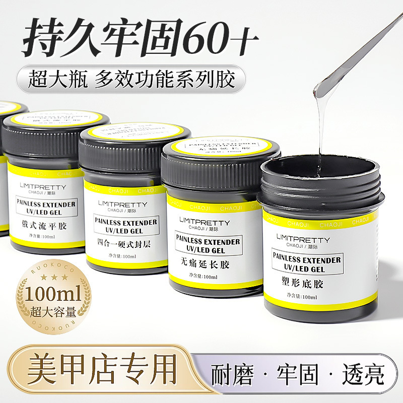 100g large-capacity tool glue nail art fast extension glue wash-free viscose drill glue leveling nail glue phototherapy shop dedicated 100g large-capacity tool glue nail art fast extension glue wash-free viscose drill glue leveling nail glue phototherapy shop dedicated