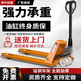 Manual Forklift for Warehouse Storage, Hydraulic Hand Truck, 2/3/5 Ton Household Hand-Pulled Loading and Unloading Trailer