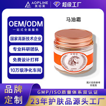 定制面部手足护理马油霜oem代加工 秋冬修护干燥滋养马油滋润霜
