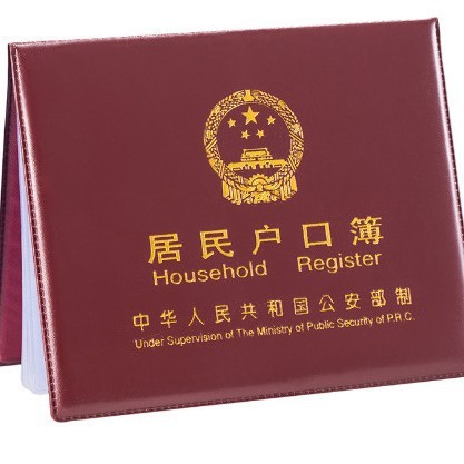 户口本保护套户口薄外套通用型证件保护壳家用皮质户口本收纳外壳|undefined
