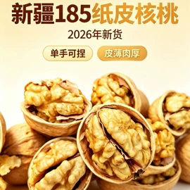干枣;红枣干;核桃