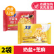 (2 bags, 32 packs in total) 400g milk salt + 400g sesame seeds