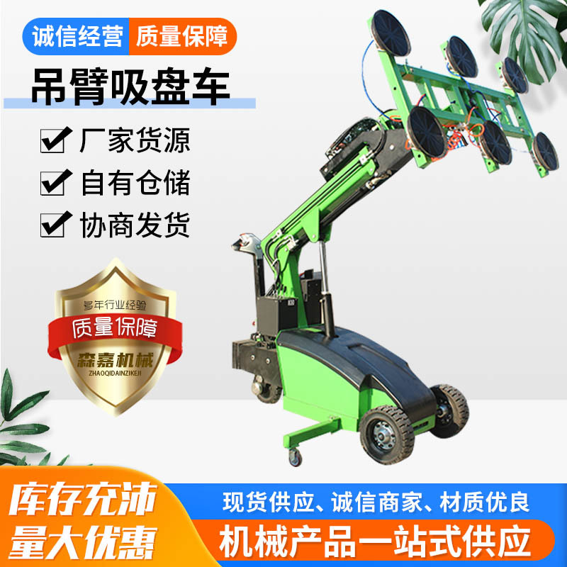 可移动电动玻璃机械手厂家供应自动旋转翻转幕墙安装吸吊机