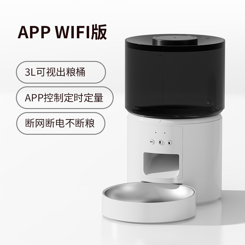 Кормушка A60 черная с Wi-Fi
