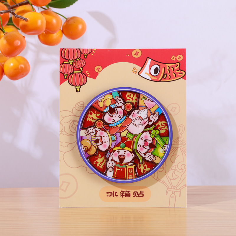 马年冰箱贴国潮创意冰箱贴磁吸贴文创工艺品祝福新年财神爷冰箱贴|undefined
