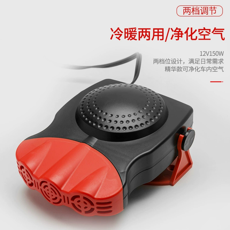 Автомобильный обогреватель небольшое охлаждение и обогрев Мощный Автомобильный Электрический обогреватель двойного назначения, размораживатель обогреватель для грузовиков