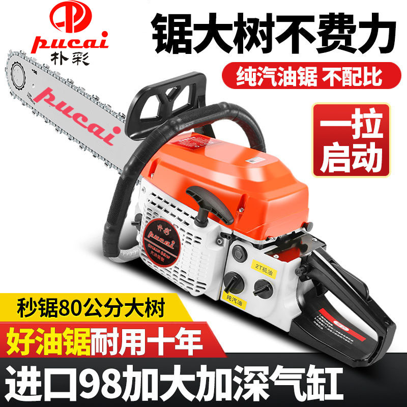 厂家直销一件代发德国朴彩油锯汽油锯四冲程伐木锯大功率