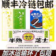 好利来半熟芝士双味2盒奥巧网红蛋糕零食甜品糕点礼盒点心下午茶*