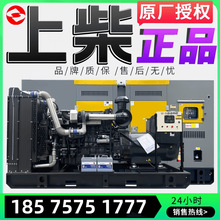 上柴发电机50/100/200/300/400/500千瓦800KW1000kw柴油发电机组