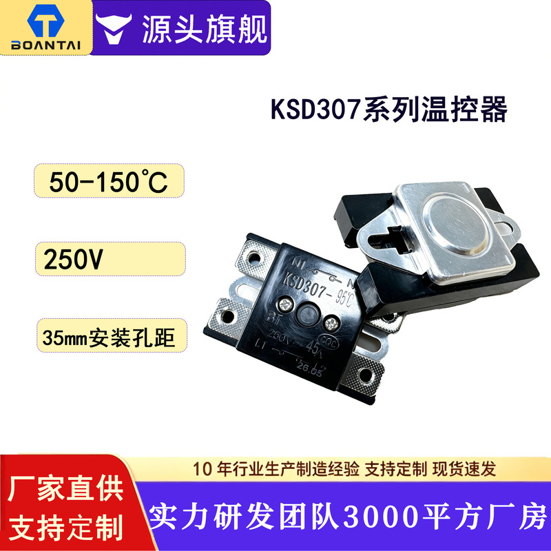 High-Power Surge-Type Temperature Limiter, Thermostat, High-Current Temperature Control Switch, Small Kitchen Appliance High-Power Thermostat High-Power Surge-Type Temperature Limiter, Thermostat, High-Current Temperature Control Switch, Small Kitchen Appliance High-Power Thermostat