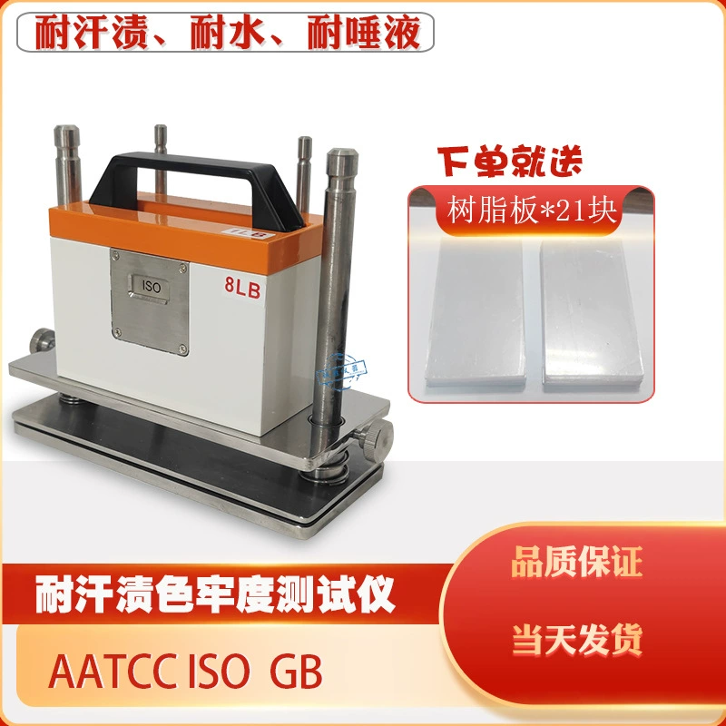 Chengsheng Textiles-Тесты на стойкость цвета к потоотделению-Обнаружение пожелтения с помощью тестера стойкости цвета к воде и морской воде