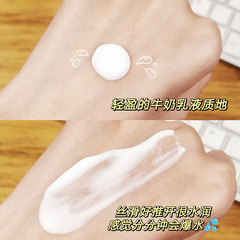 夢糸恋隔離補水保護クリーム