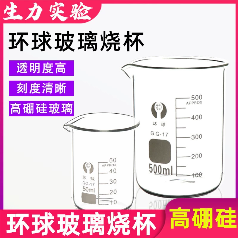 Полные спецификации стеклянные весы прозрачный стакан 1 2 5000 мл изделия из боросиликатного стекла химическое экспериментальное оборудование