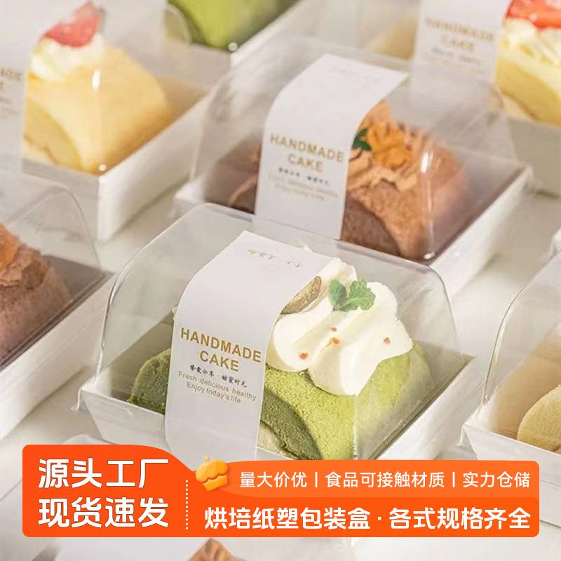 三明治瑞士卷包装盒慕斯蛋糕盒子手提肉松卷西点盒 全透明包装盒