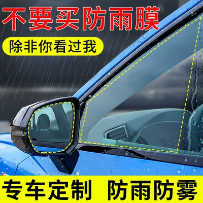 Rearview mirror rainproof sticker: Anti-Fog Film for Car
