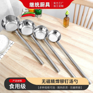Stainless Steel Flat Bottom Water Spoon Lengthened Extra Long Water Ladle Water Spoon Kitchen Supplies Spoon Porridge Spoon Soup Spoon Water Shell Commercial Spoon