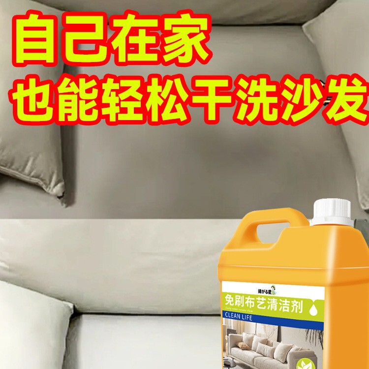Special Cleaning Agent for Technology Cloth Sofa, Fabric Cleaning, Water-Free Carpet Cleaning, Powerful Decontamination Mattress Dry Cleaning Detergent