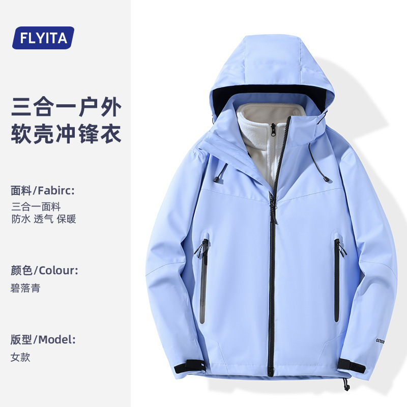 2025新款冲锋衣定制工作服男女三合一户外登山防水软壳情侣防风衣|undefined