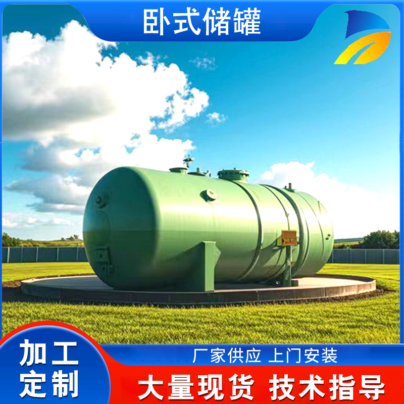 304不锈钢储罐油罐化工储罐 地埋罐 技术支持按图制作 含税含运|ms