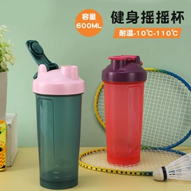 太空杯;摇摇杯;运动水壶