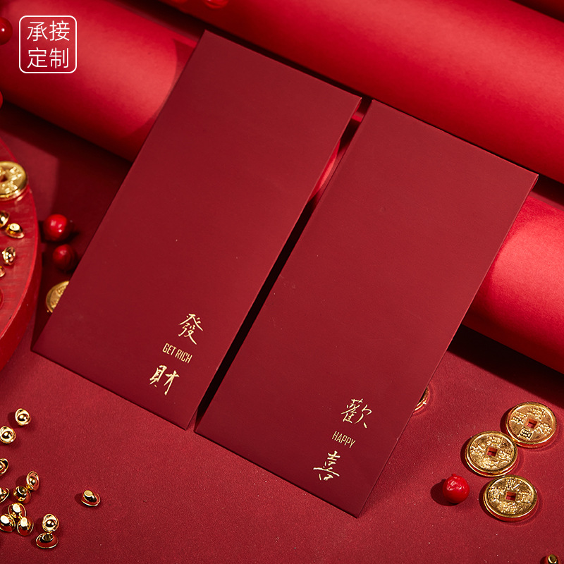红包2026新款高档马年新春过年拜年用简约立体烫金喜乐发财利是封