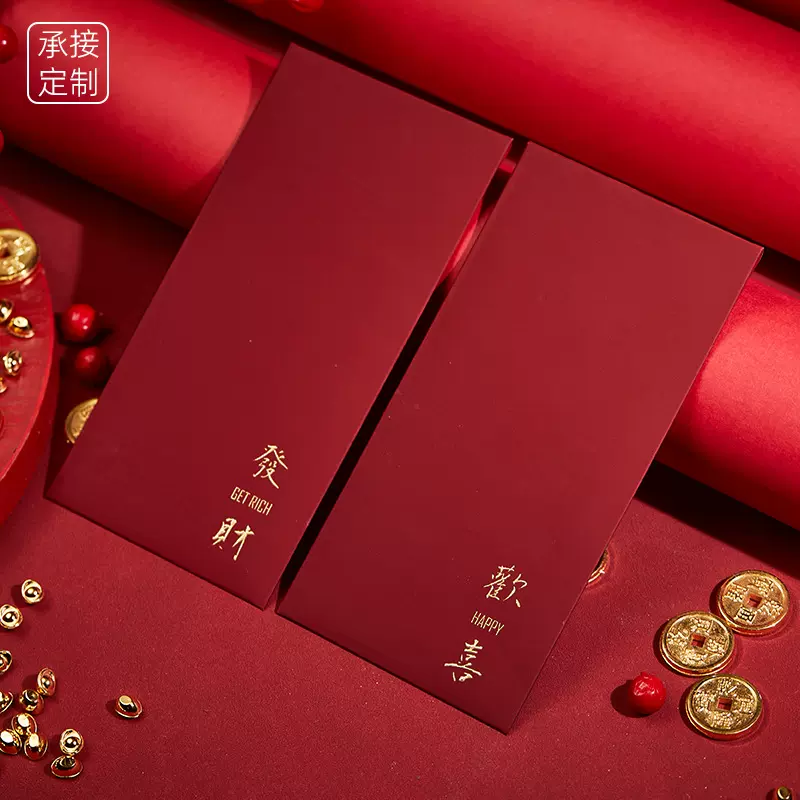 红包2026新款高档马年新春过年拜年用简约立体烫金喜乐发财利是封