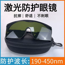 防光辐射眼镜;防护面罩;防紫外线眼镜