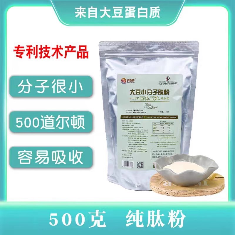 Soy Peptides Are Derived from Non-Gmo Soy Protein, 500 Dalton Soy Small Molecule Peptides, Oligopeptides, Pure Peptides