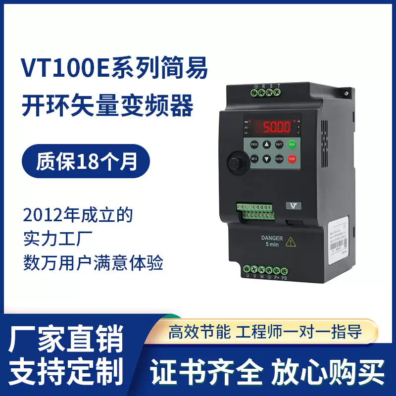 【限时特价】VT100E系列 迷你型⽮量变频器（0.4~15kW）