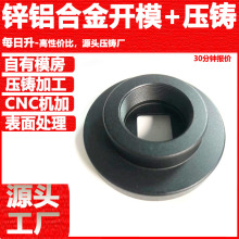 压铸铝件加工铝合金压铸开模定制精密五金压铸件源头压铸厂家惠州