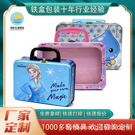 定制铁盒开窗马口铁盒 化妆品包装铁皮盒 新品儿童彩妆手提金属盒
