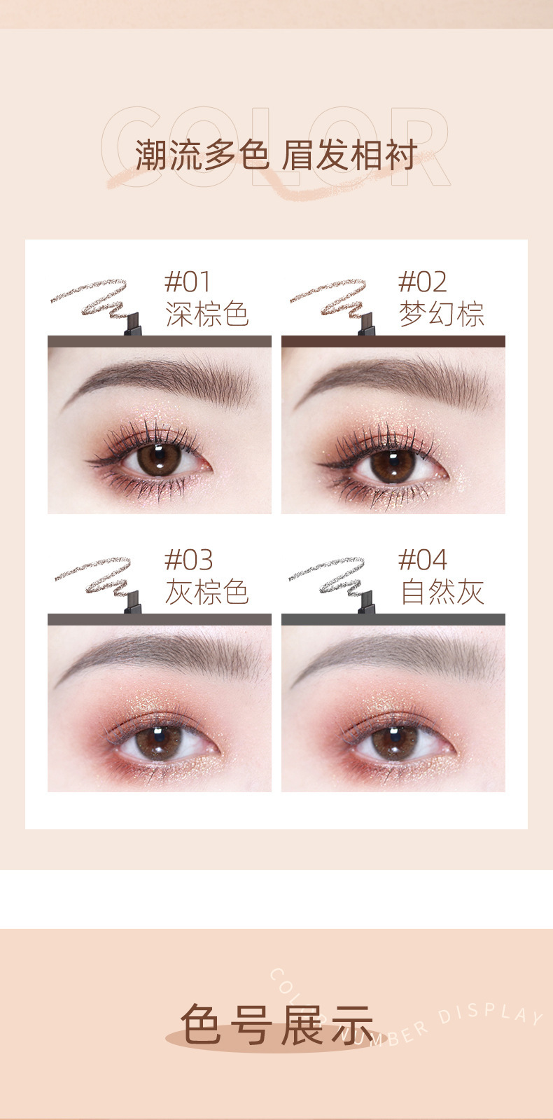 NOVO's ultra-fine misty eyebrow pencil is naturally and clearly distinguishable. It is waterproof, sweat-proof and does not smudge both eyebrows undefined