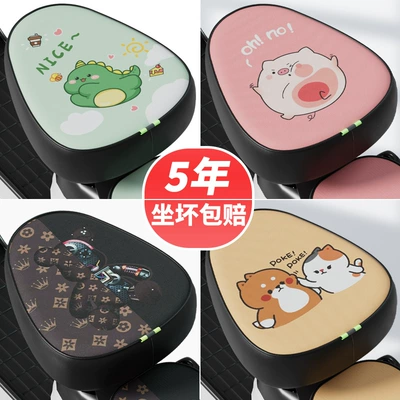Electric car cushion – Cover Four Seasons Universal Bicycle