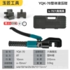 [YQK-70配8付模具（4-70）*蓝色]