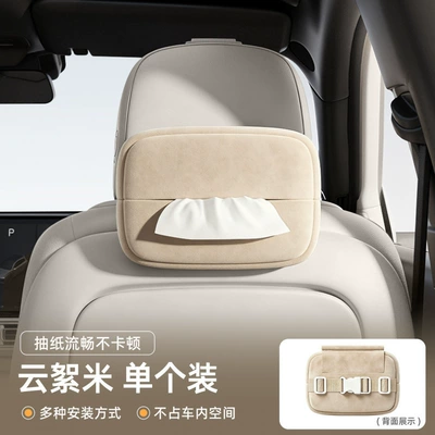 Car tissue box/set seat tissue box, seat back - yunxumimultifunctional-tissue-box