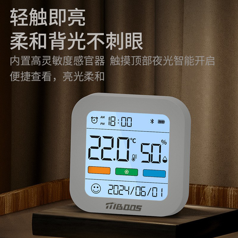 电子温湿度计温度计室内家用精准婴儿房高精度气温显示器干湿蓝牙