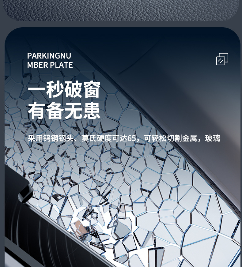 Multifunctional Three-In-One Metal Parking Sign, Alloy Aromatherapy Window Breaker, Temporary Parking Number Plate
