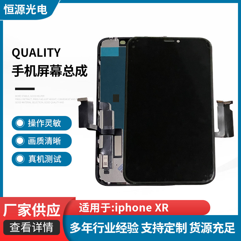 Mobile Phone Screen Assembly Accessories Suitable for Apple Iphonexr Screen Assembly Lcd Touch Display Hd