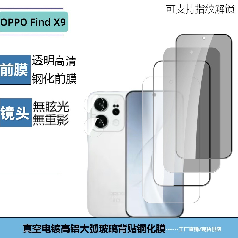 Suitable for OPPO Find