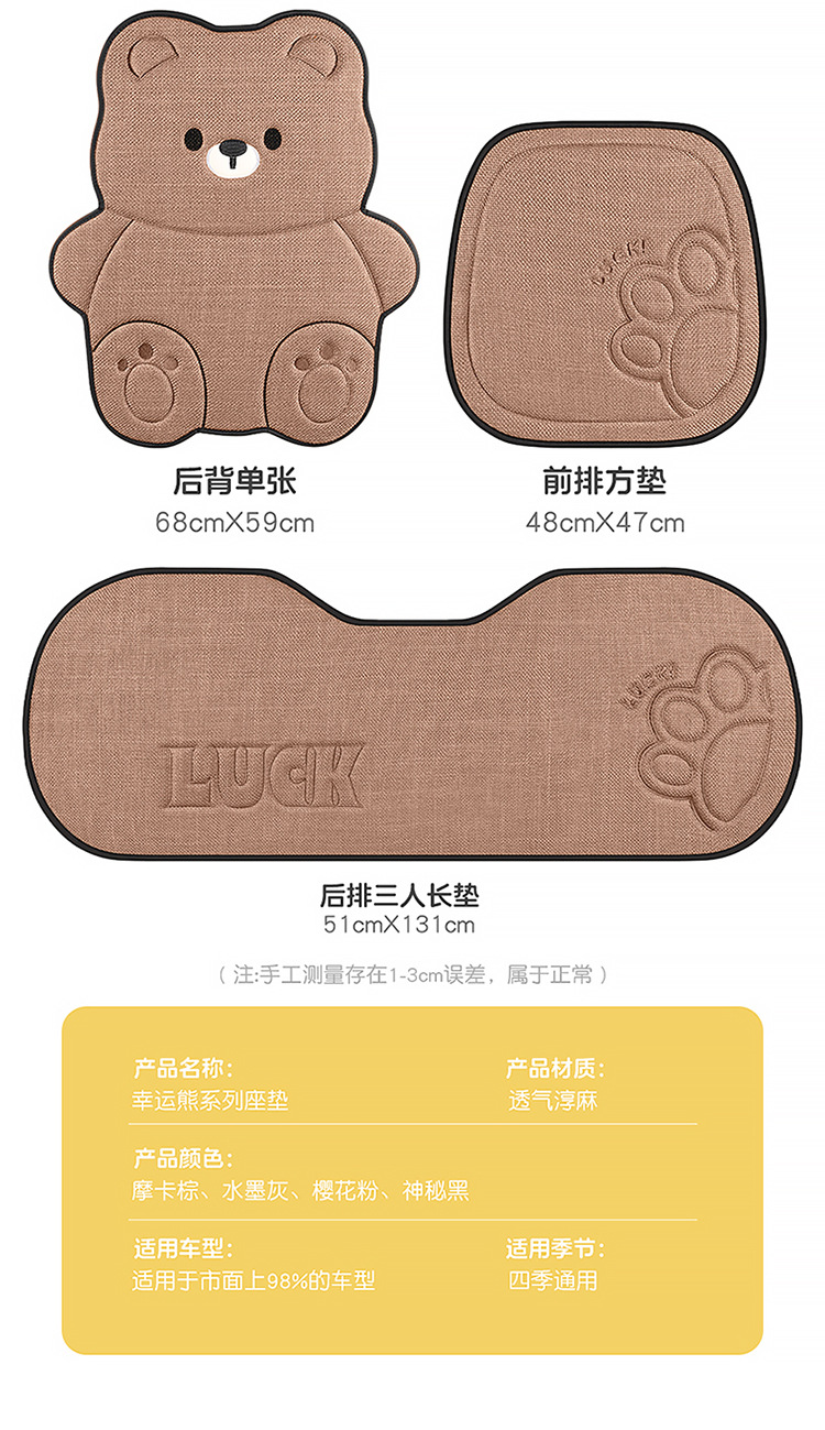 Car Seat Cushion for All Seasons, Cartoon Design, Breathable Cotton and Linen for Summer, Ventilated for Autumn and Winter, Half-Cover, Cute Bear Seat Cover for Women