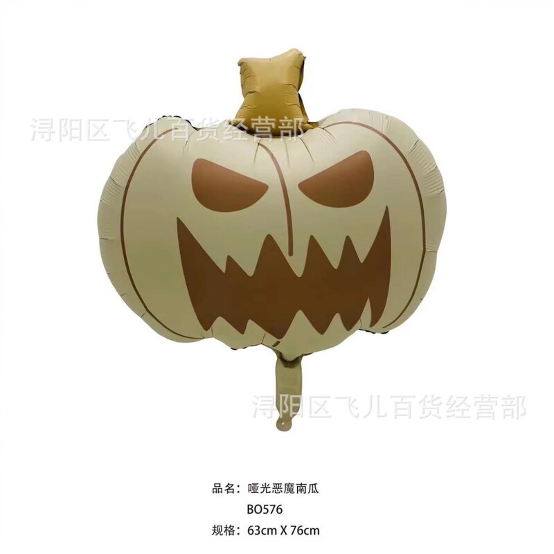2025 新しいハロウィンアルミフィルムバルーンショッピングモール装飾カボチャコウモリ漫画スタイルゴーストフェスティバルアルミフィルムバルーン|undefined