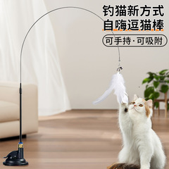 猫のおもちゃの強力な吸盤は猫の棒のワイヤーの羽の鈴の猫のおもちゃをからかいます。