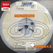 CLH1608T-15NJ-SNƬlB늸0603 1608 15nH 600mA