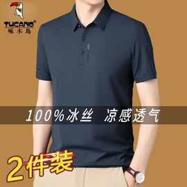 啄木鸟2026新款polo衫男士冰丝短袖t恤夏季薄款速干商务风上衣服