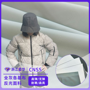 Gray soft multi-reflective fabric full reflective clothing accessories reflective material Chunya spinning reflective cloth wholesale
